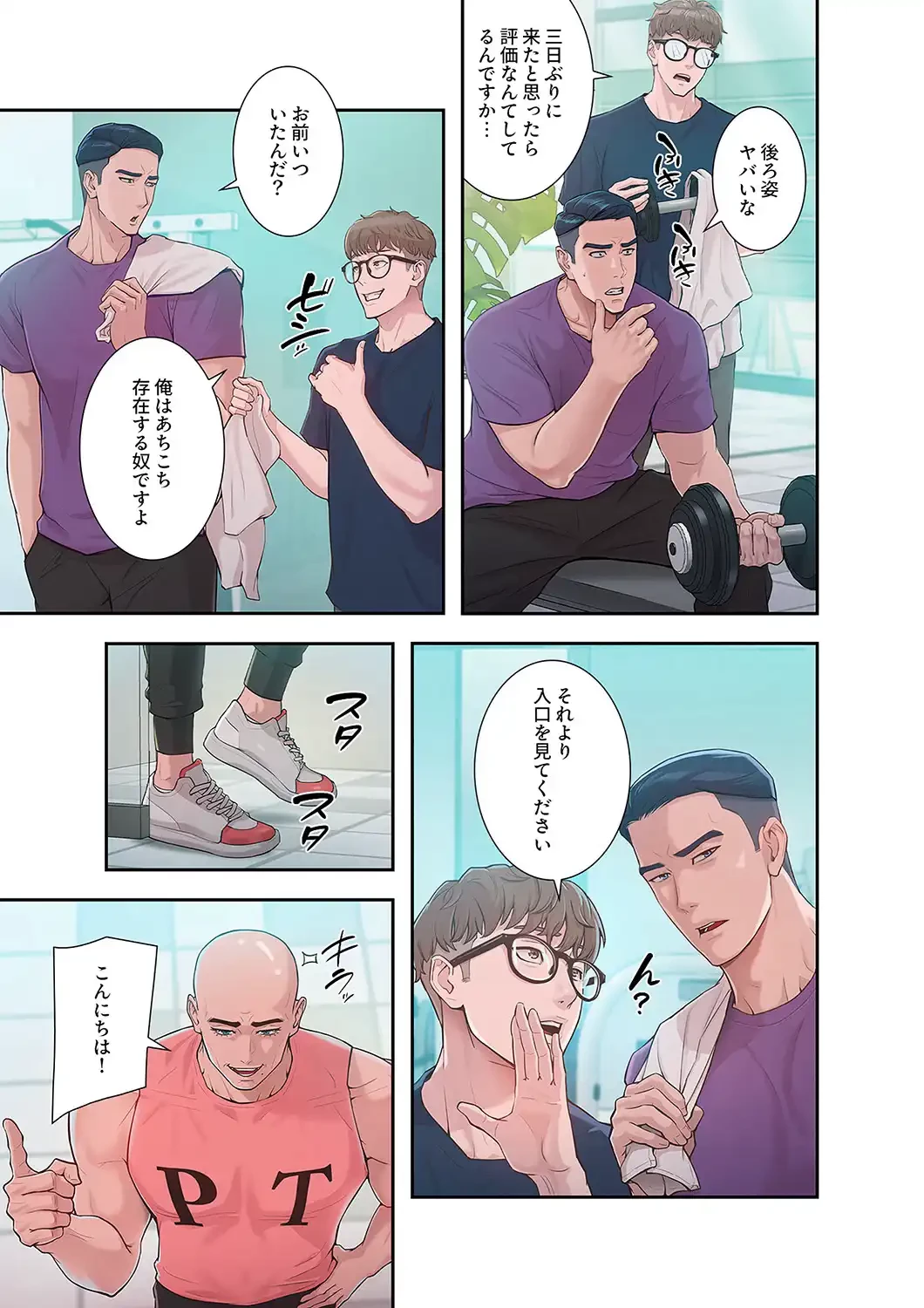 リベンジ×エッチ 第2話 - 10