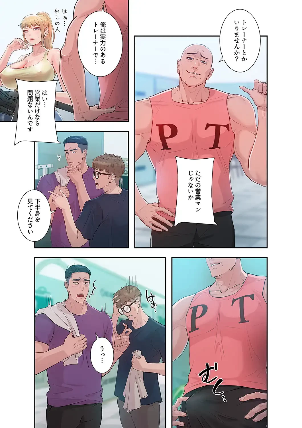 リベンジ×エッチ 第2話 - 12