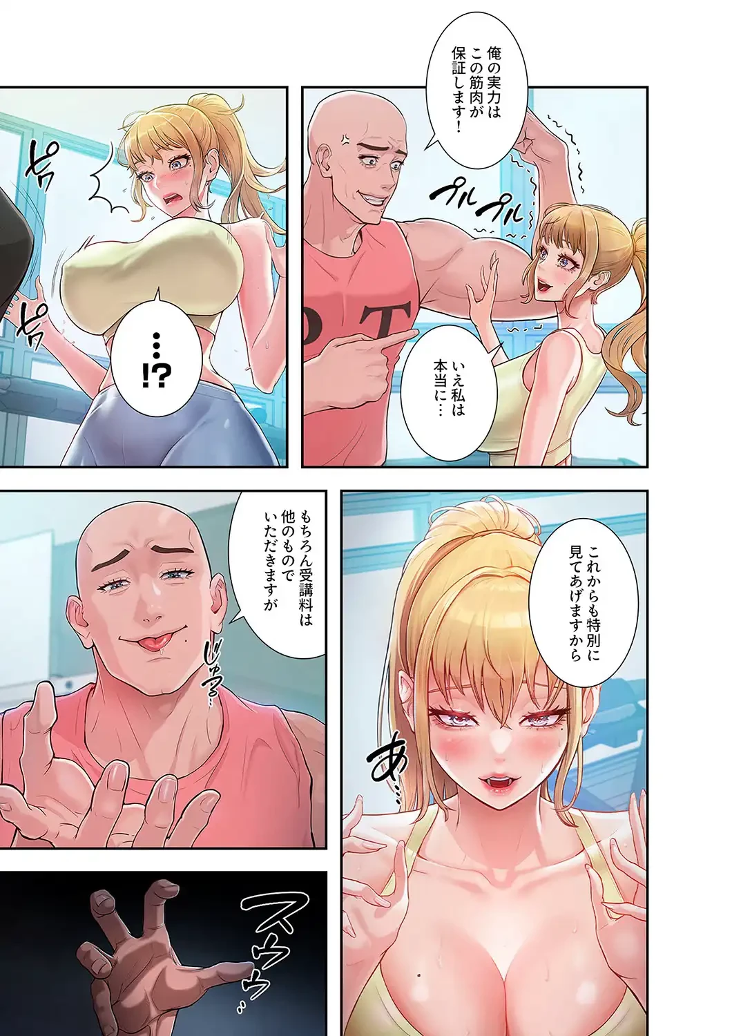 リベンジ×エッチ 第2話 - 14