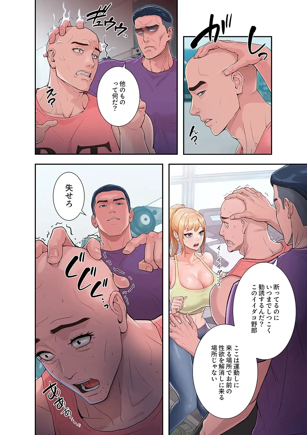 リベンジ×エッチ 第2話 - 15