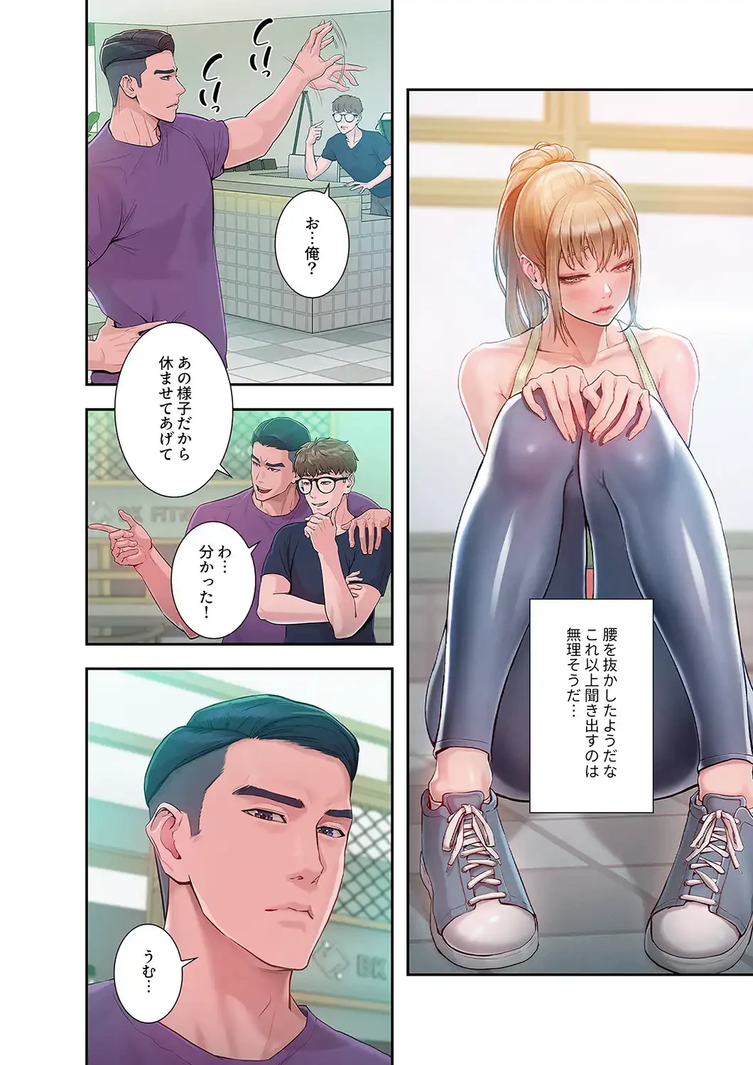 リベンジ×エッチ 第2話 - 17