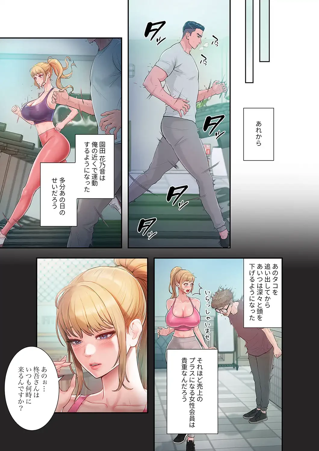 リベンジ×エッチ 第2話 - 20