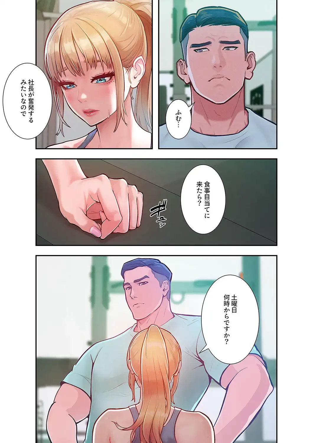 リベンジ×エッチ 第2話 - 24