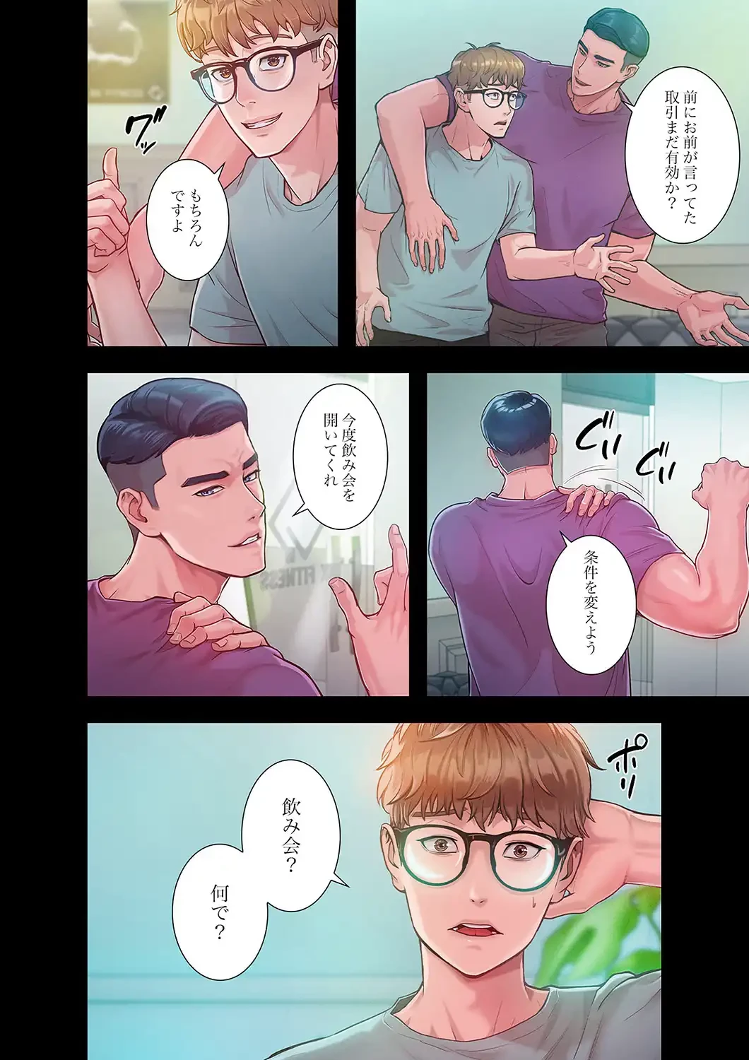 リベンジ×エッチ 第3話 - 1