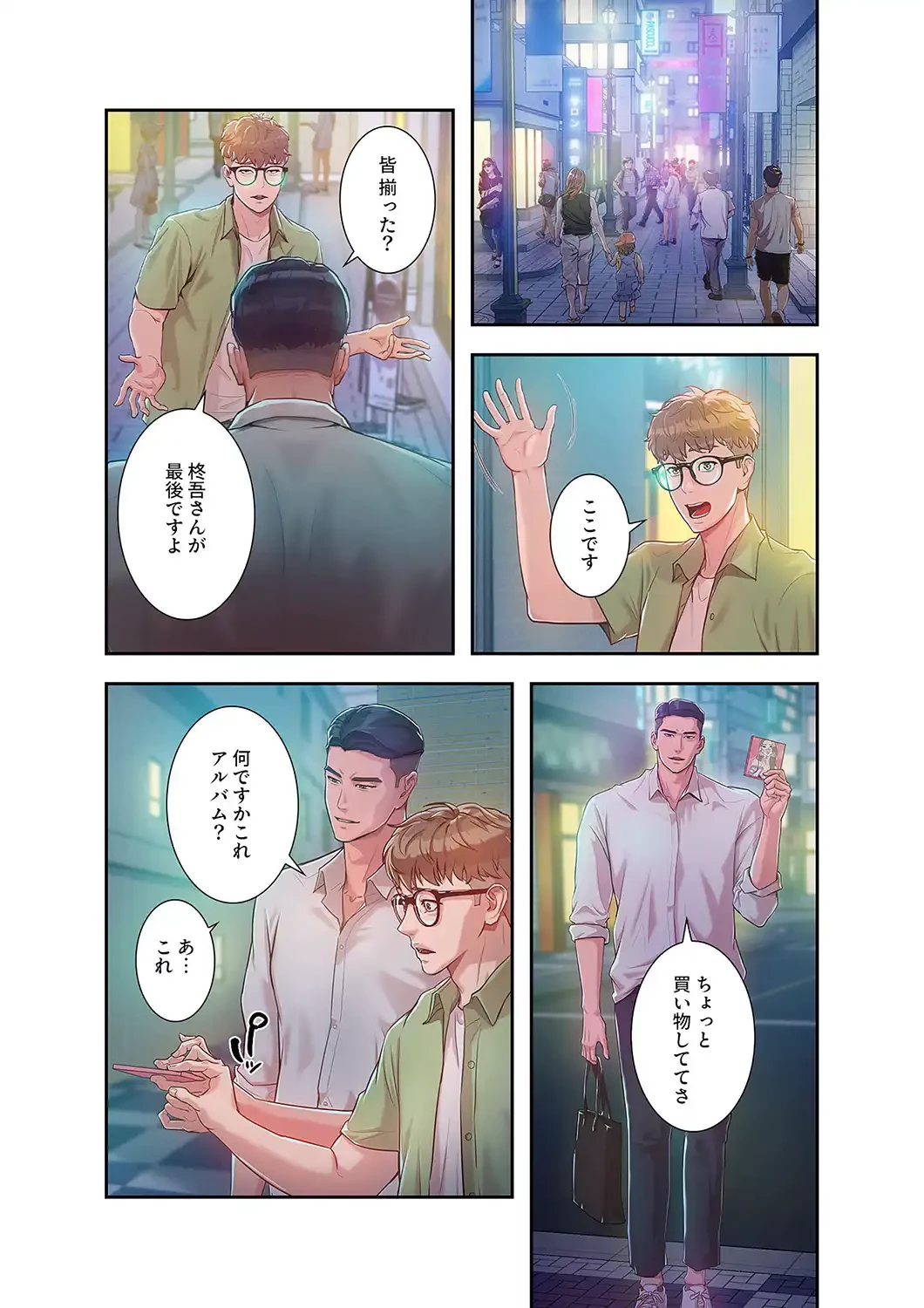 リベンジ×エッチ 第3話 - 2