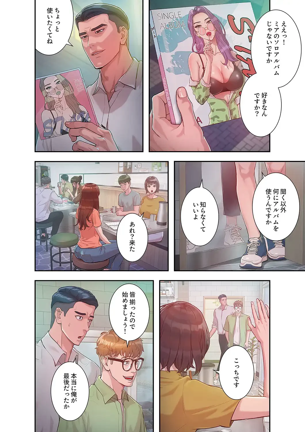 リベンジ×エッチ 第3話 - 3