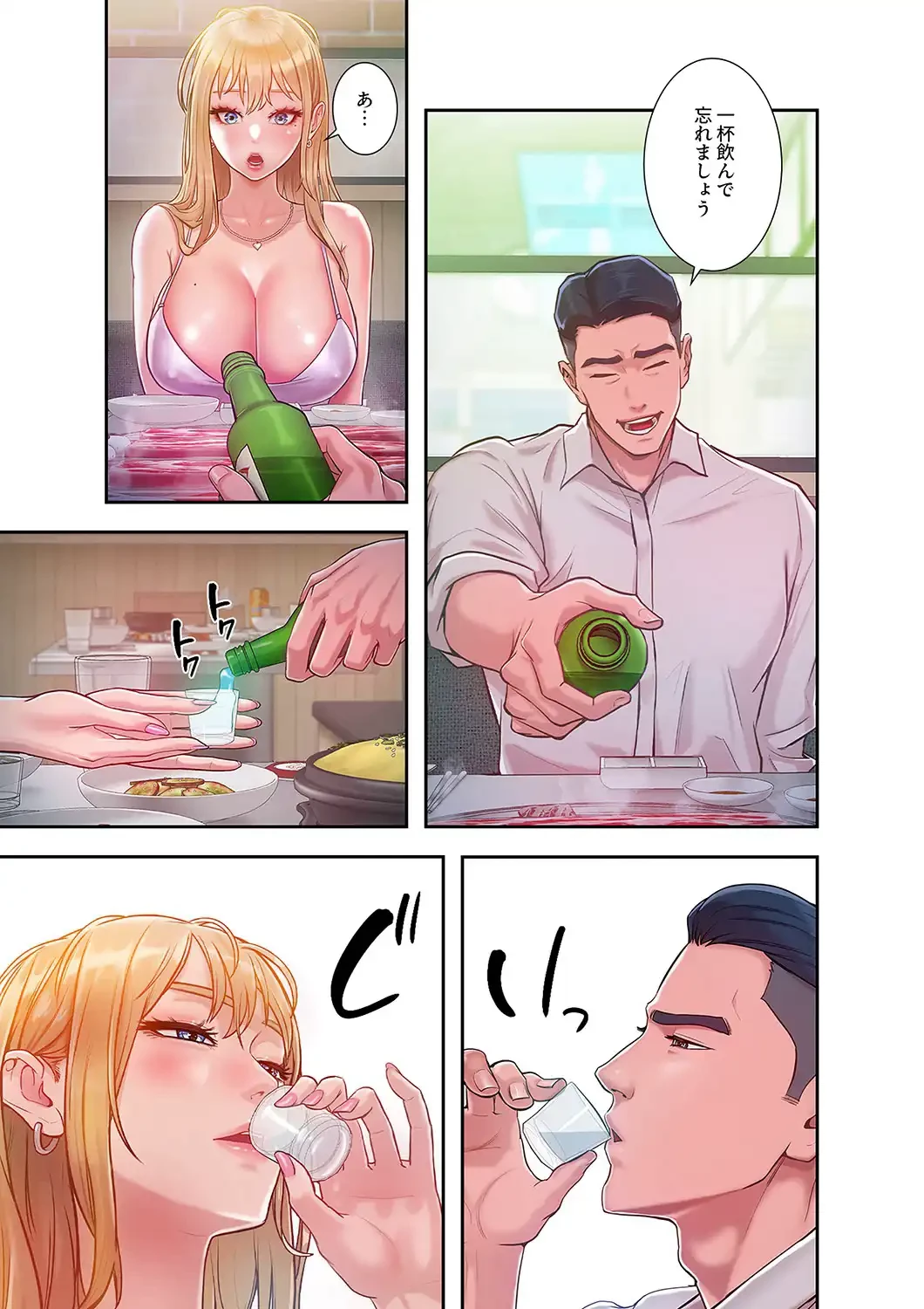 リベンジ×エッチ 第3話 - 8