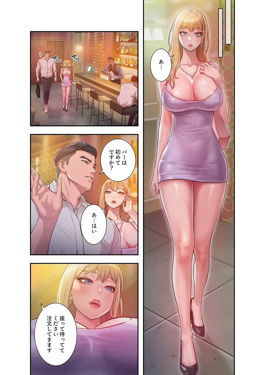 リベンジ×エッチ 第3話 - 13