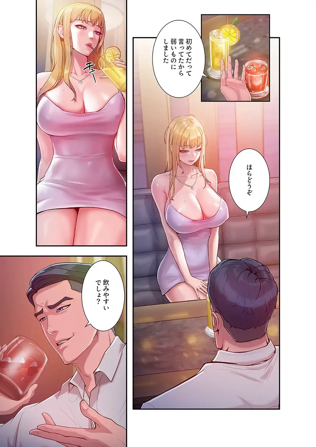 リベンジ×エッチ 第3話 - 14