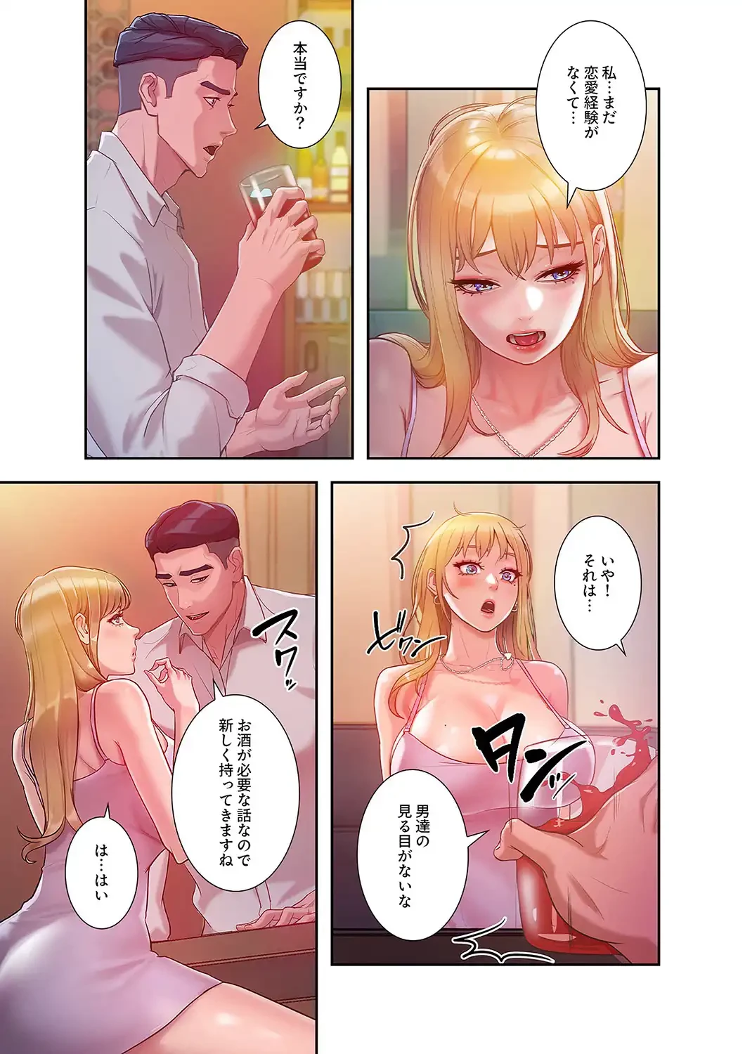 リベンジ×エッチ 第3話 - 16