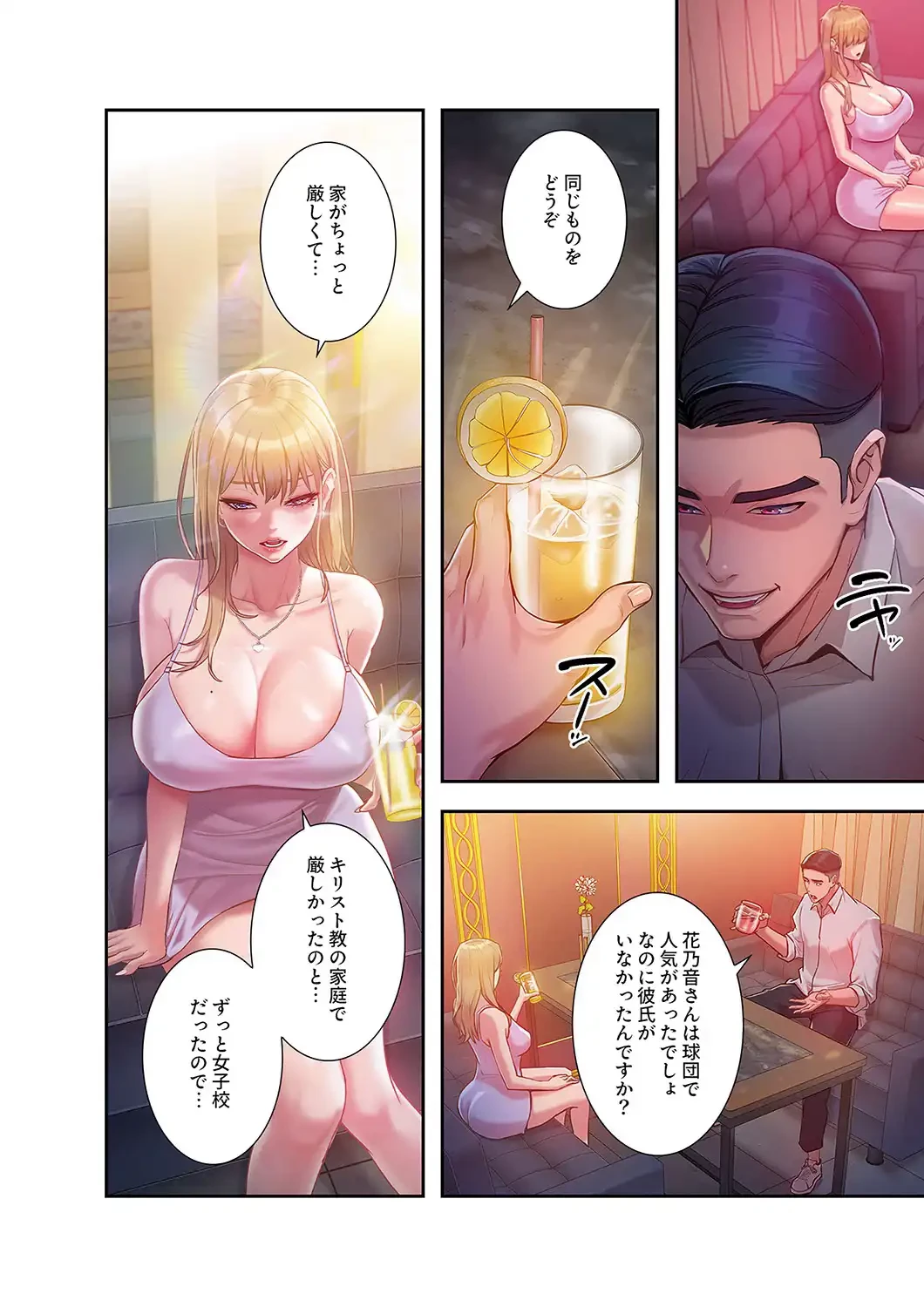 リベンジ×エッチ 第3話 - 17