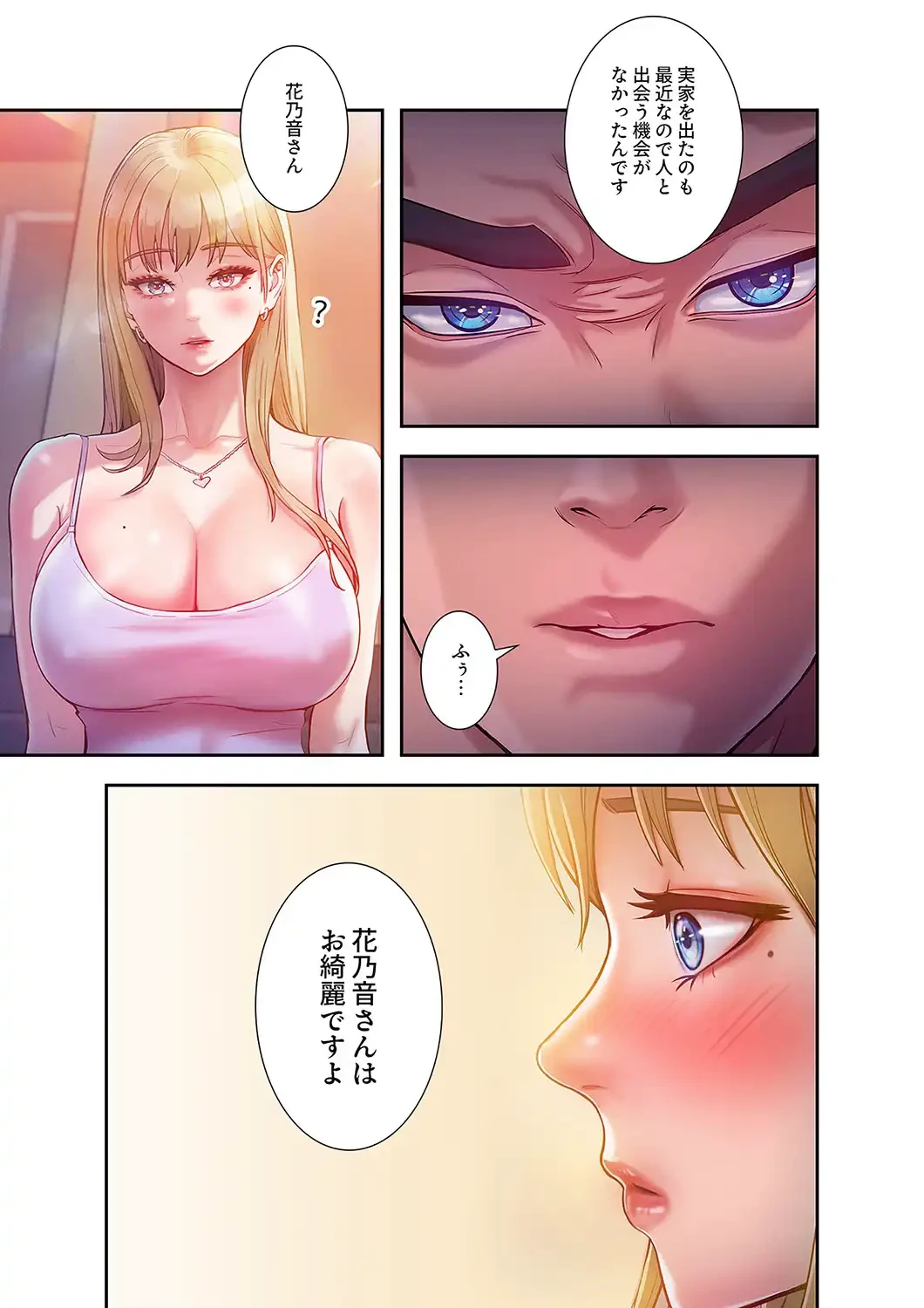 リベンジ×エッチ 第3話 - 18