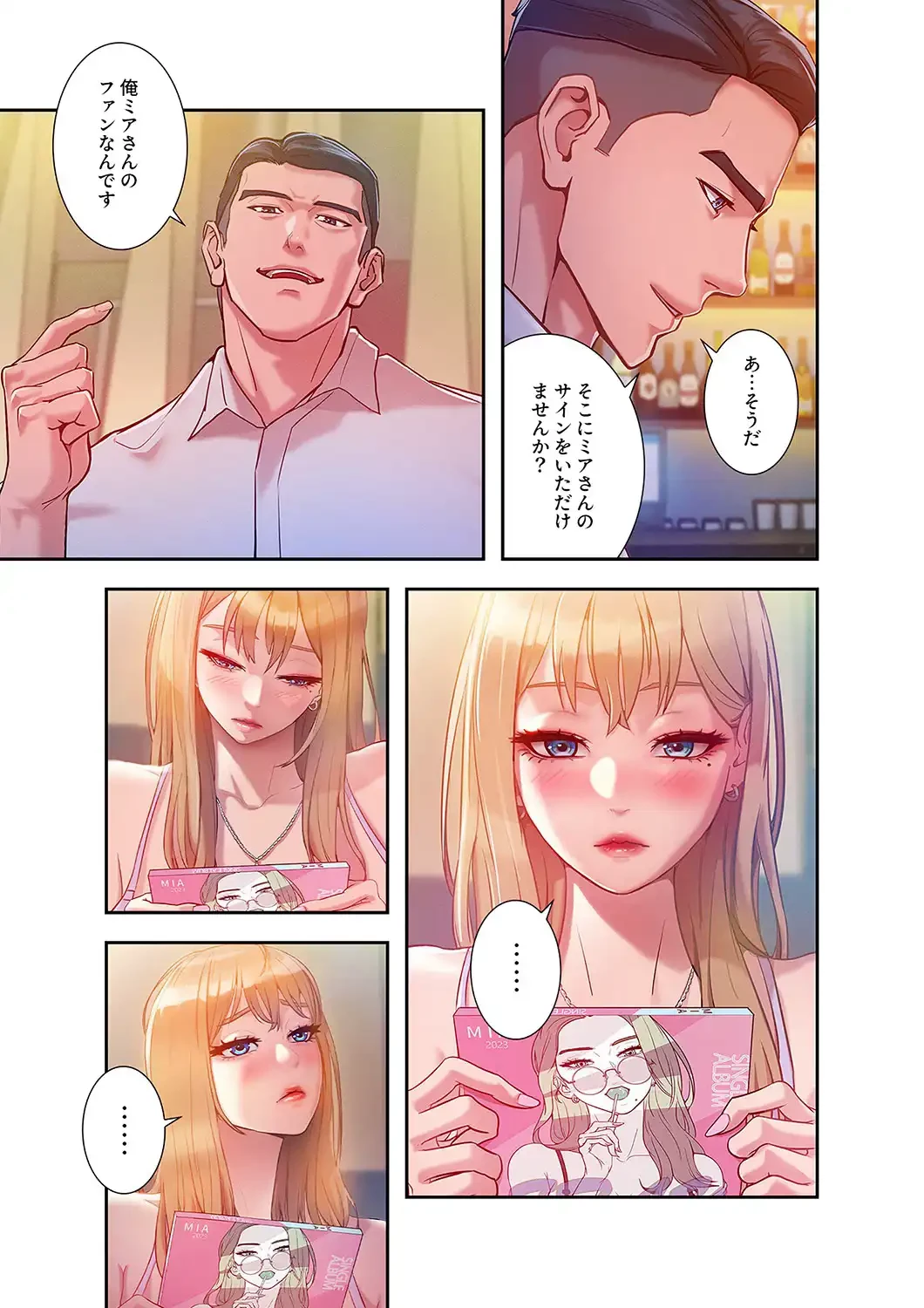 リベンジ×エッチ 第3話 - 22