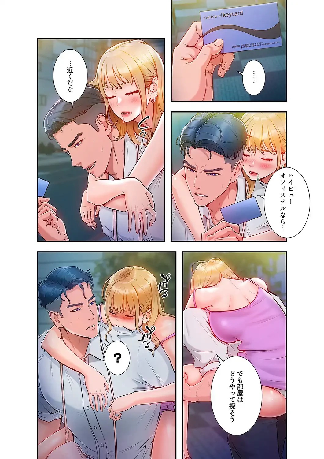 リベンジ×エッチ 第4話 - 2