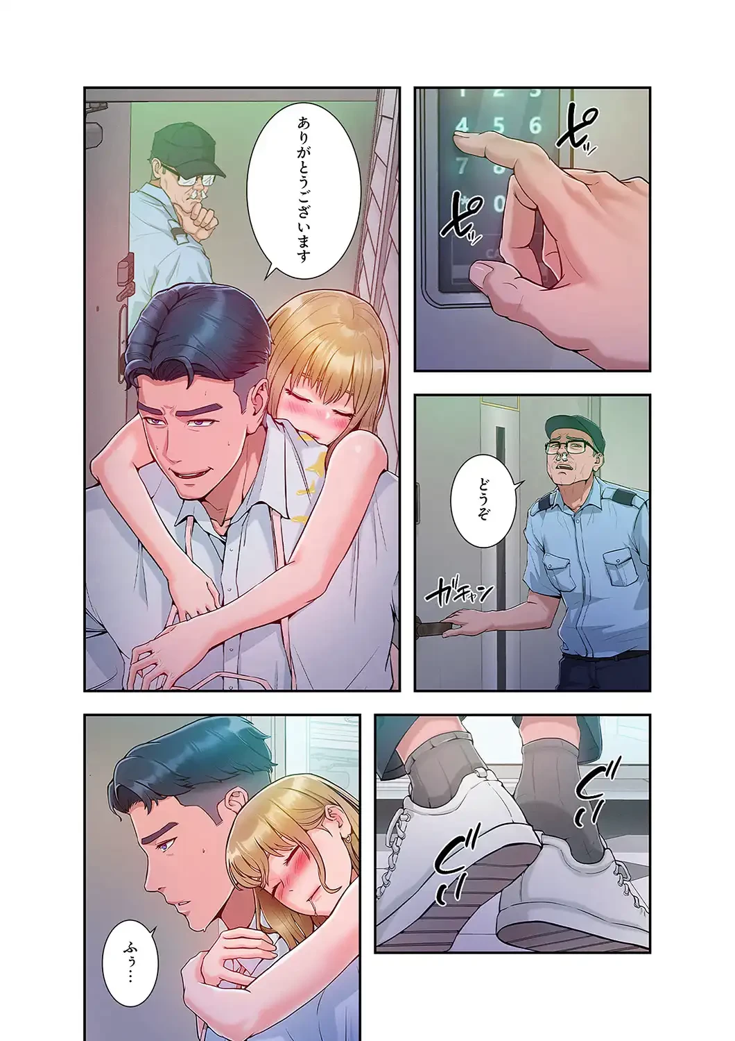 リベンジ×エッチ 第4話 - 5