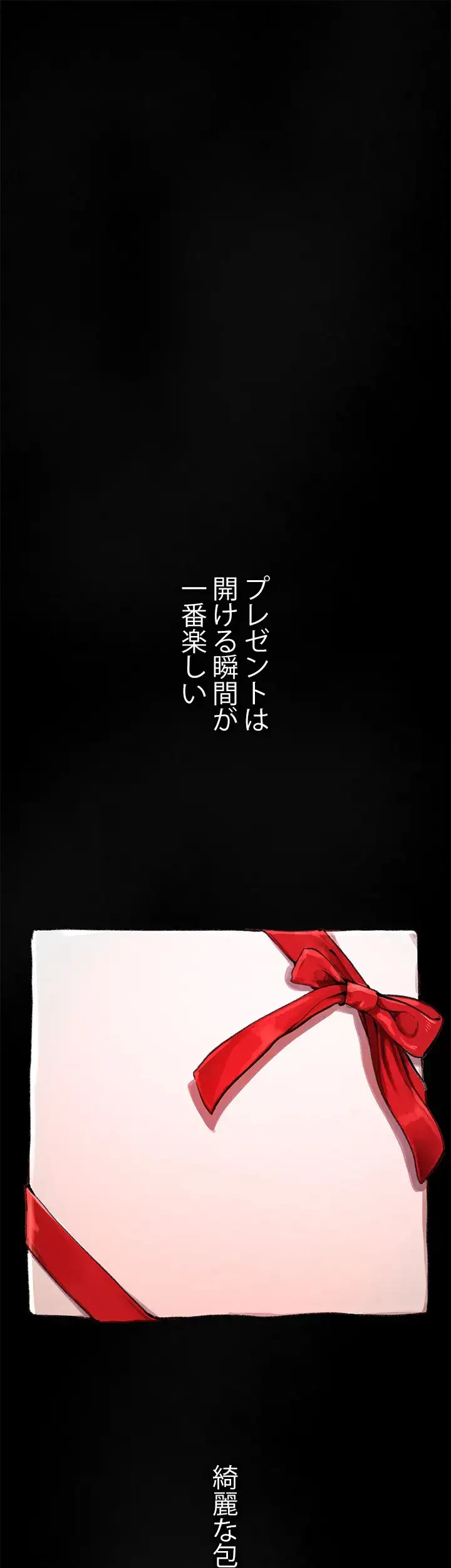 欲にまみれたこの街で 第1話 - 1