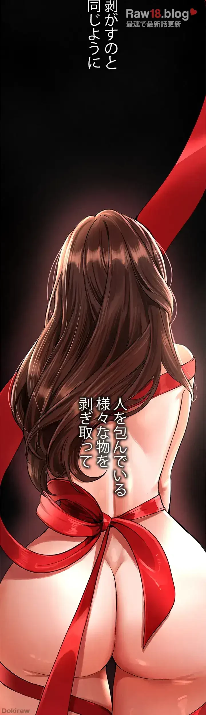 欲にまみれたこの街で 第1話 - 3