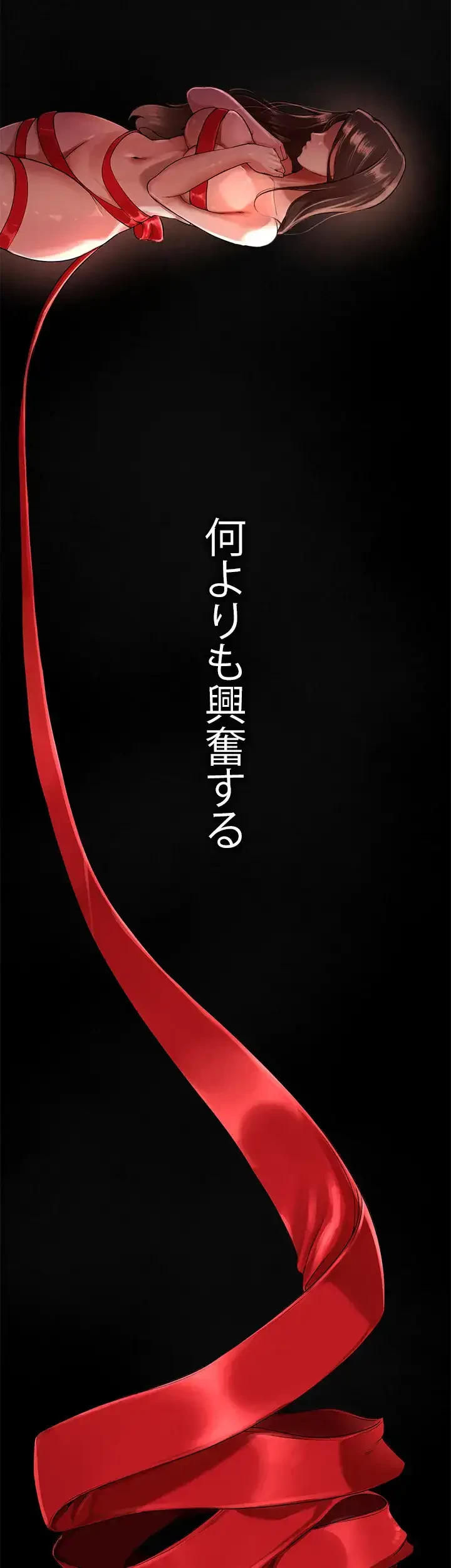 欲にまみれたこの街で 第1話 - 5