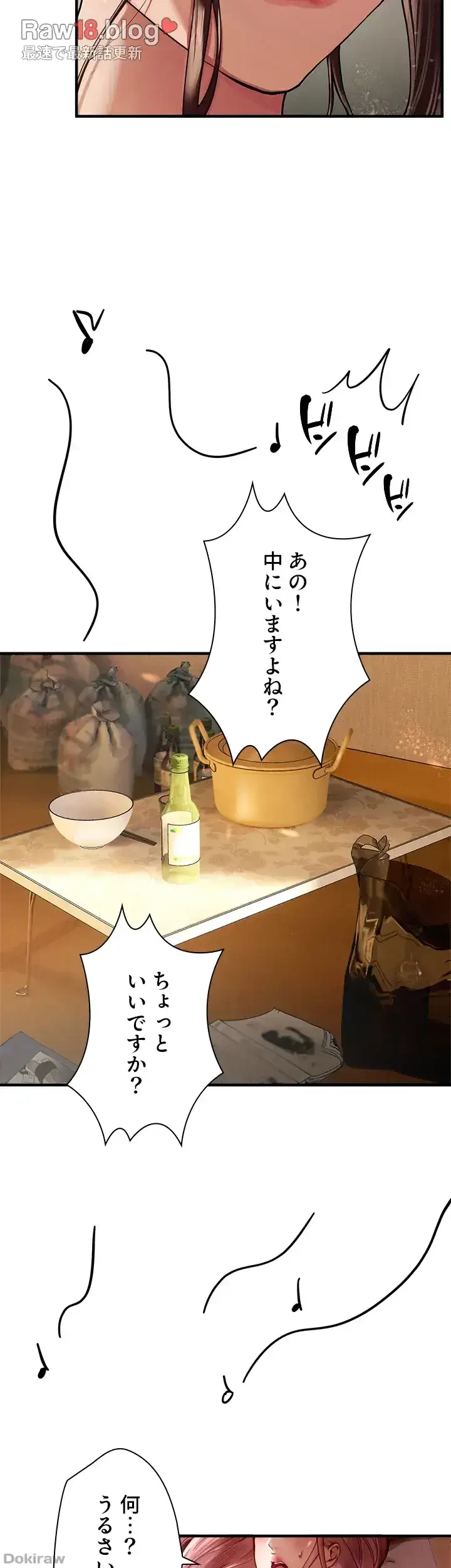 欲にまみれたこの街で 第1話 - 26