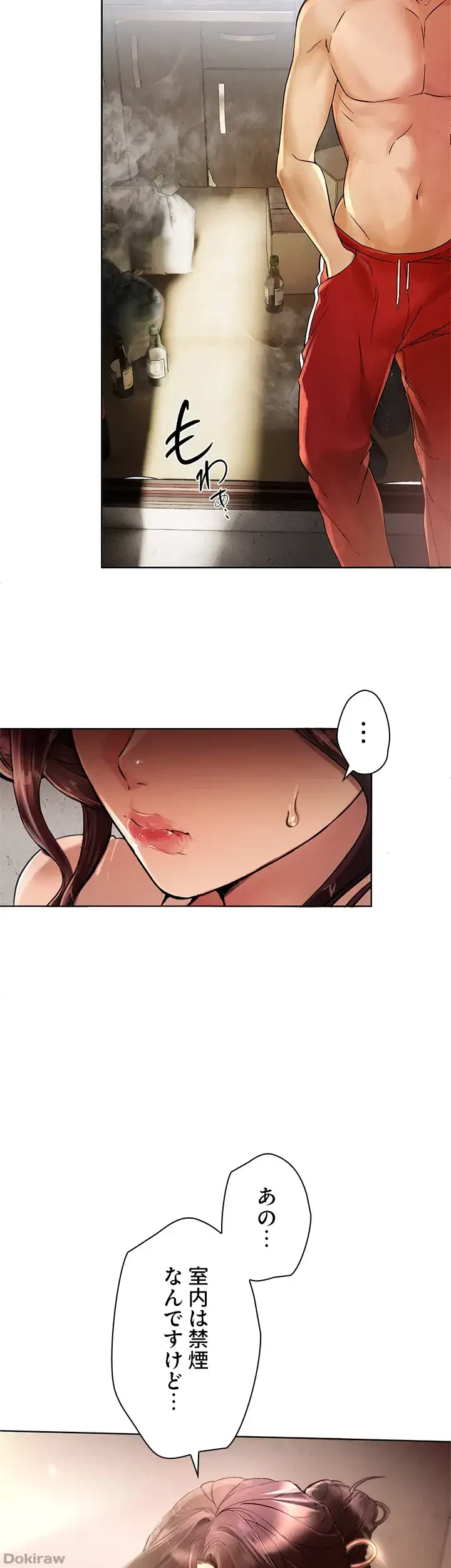 欲にまみれたこの街で 第1話 - 30
