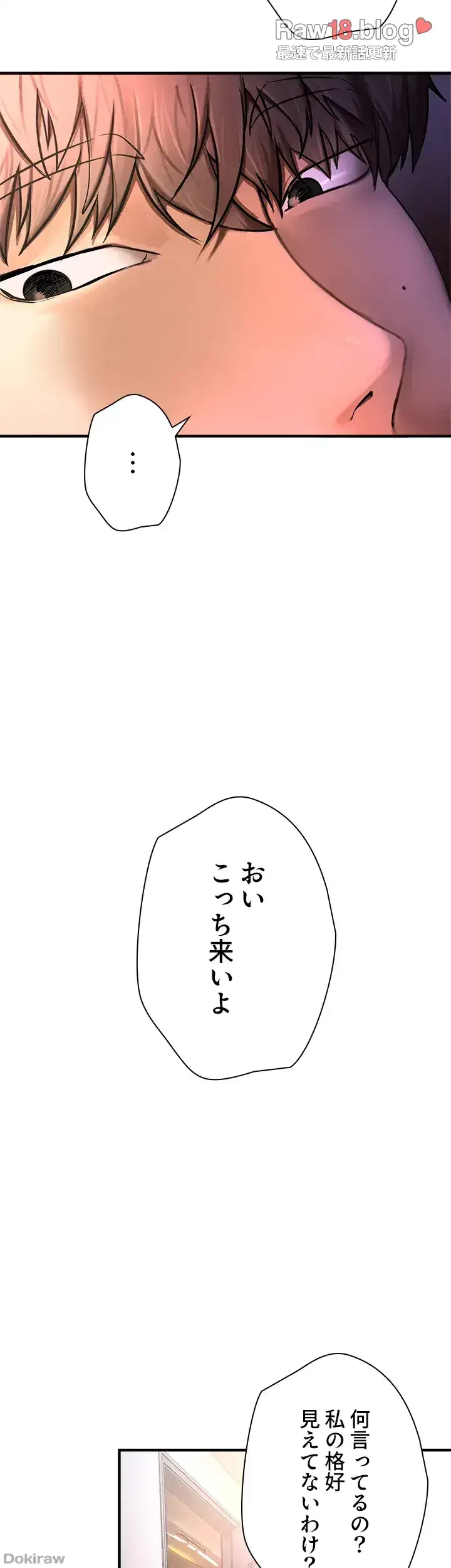 欲にまみれたこの街で 第1話 - 37