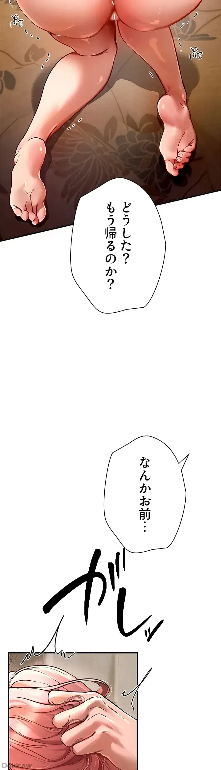 欲にまみれたこの街で 第1話 - 46