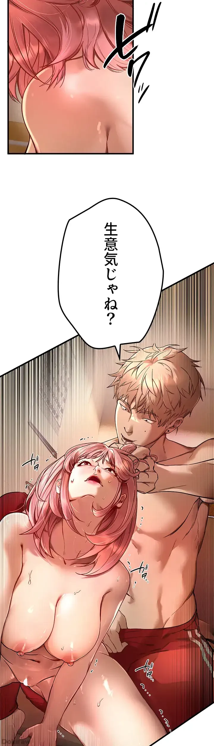 欲にまみれたこの街で 第1話 - 47