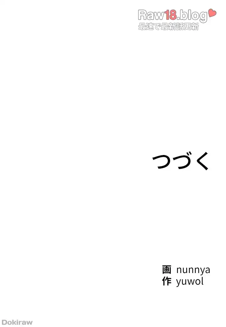欲にまみれたこの街で 第1話 - 73