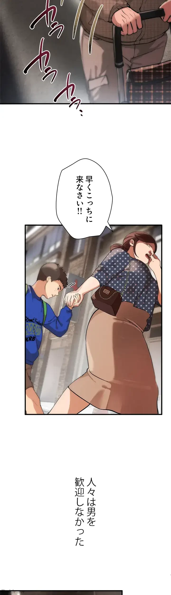 欲にまみれたこの街で 第2話 - 4