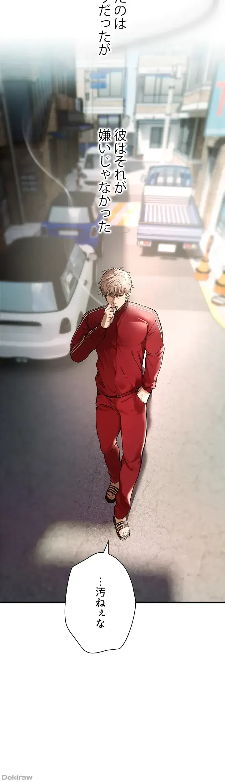 欲にまみれたこの街で 第2話 - 6