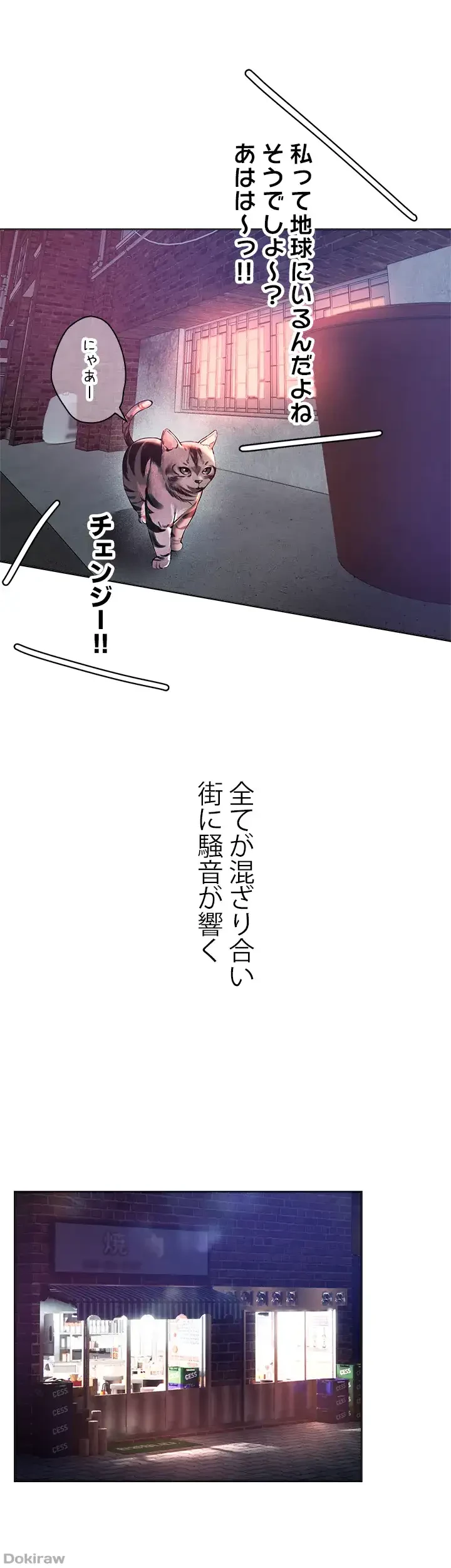 欲にまみれたこの街で 第2話 - 11