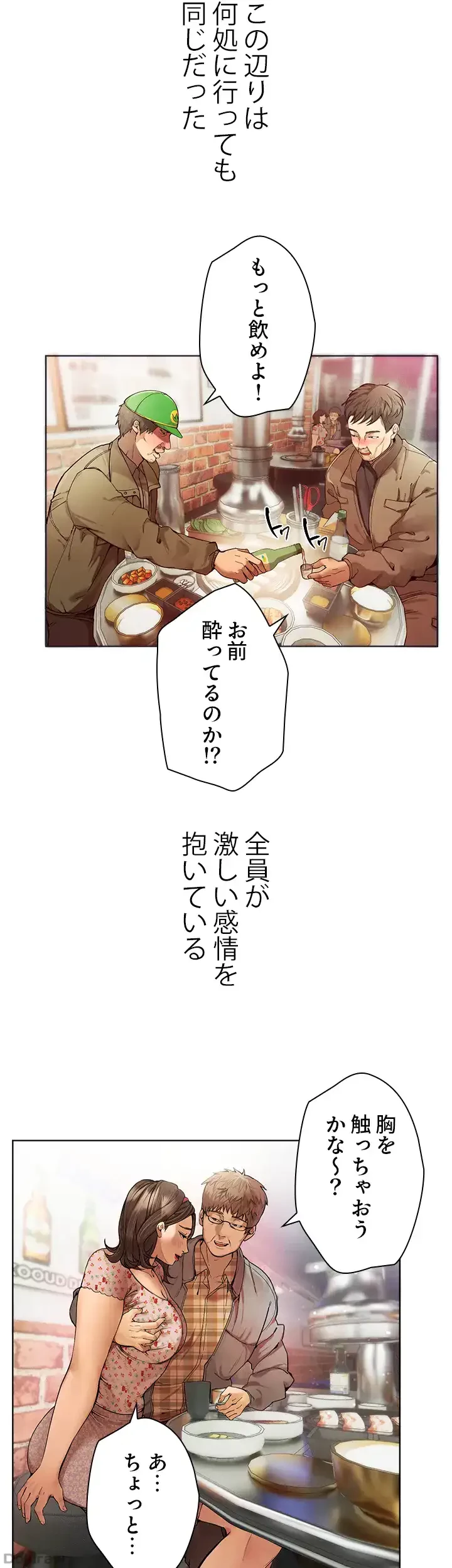 欲にまみれたこの街で 第2話 - 12