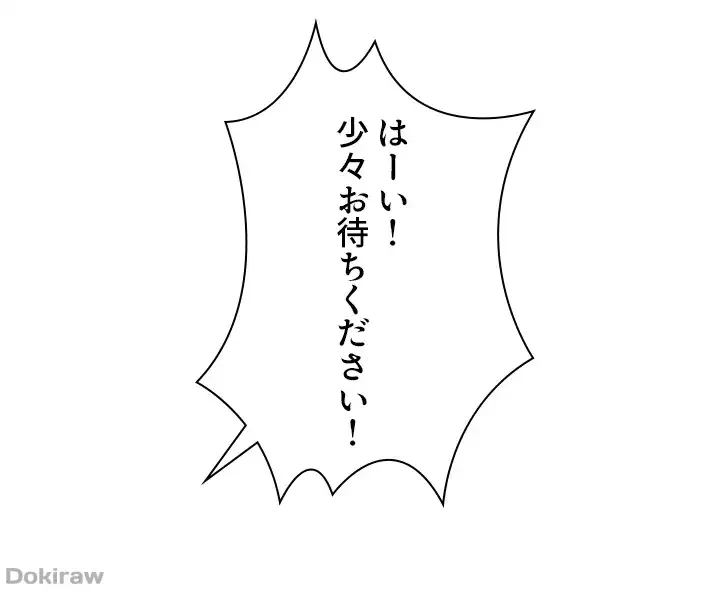 欲にまみれたこの街で 第2話 - 15