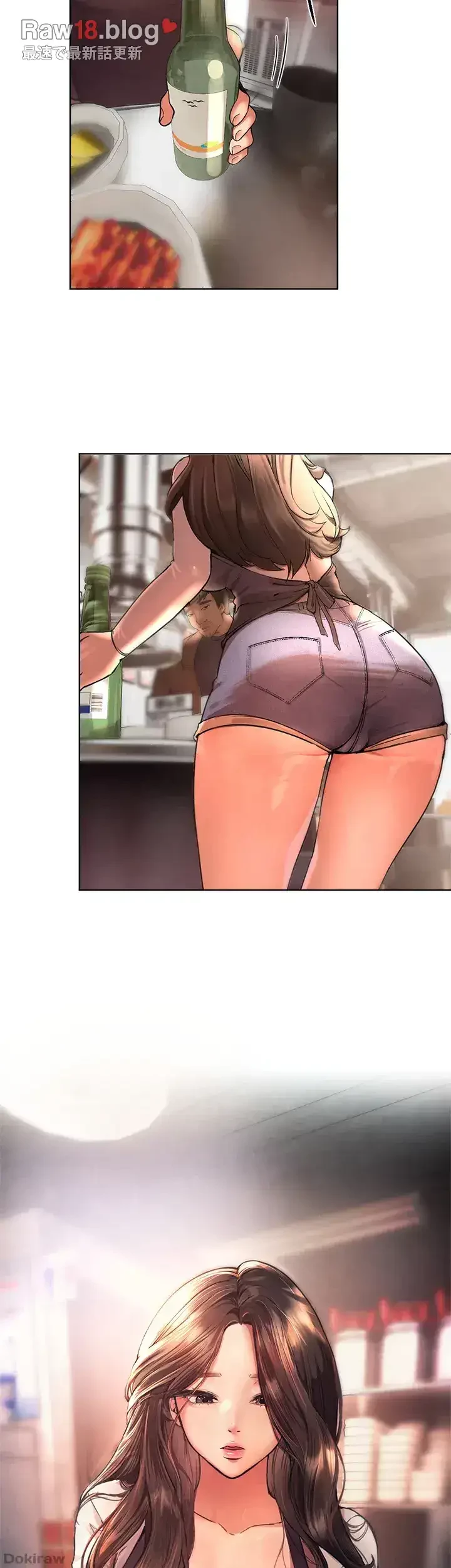 欲にまみれたこの街で 第2話 - 18