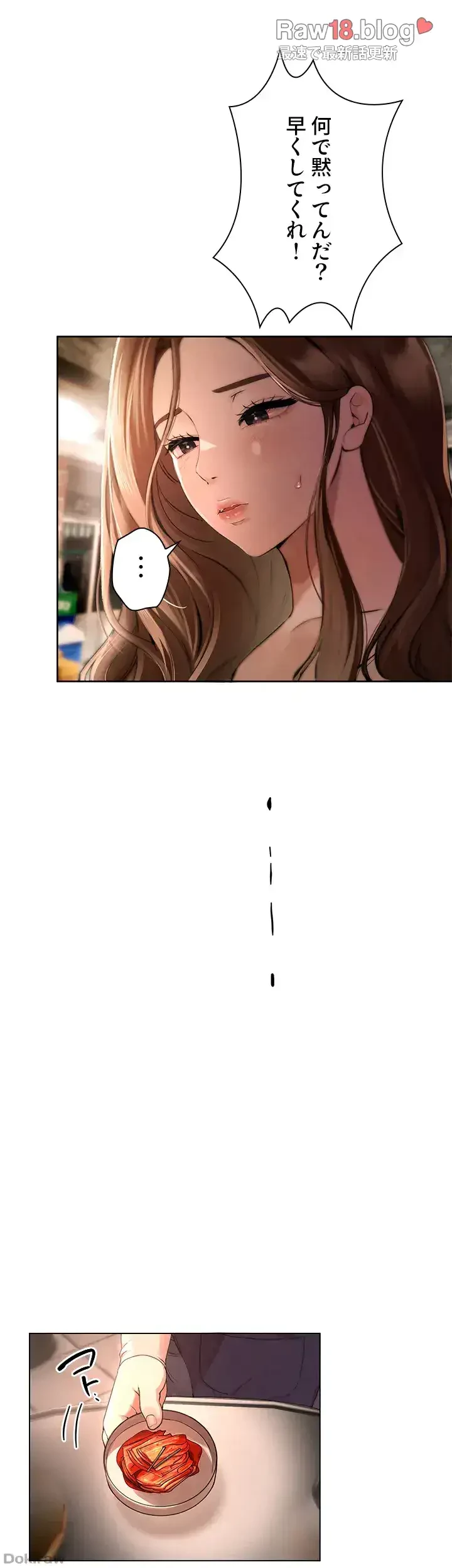 欲にまみれたこの街で 第2話 - 21