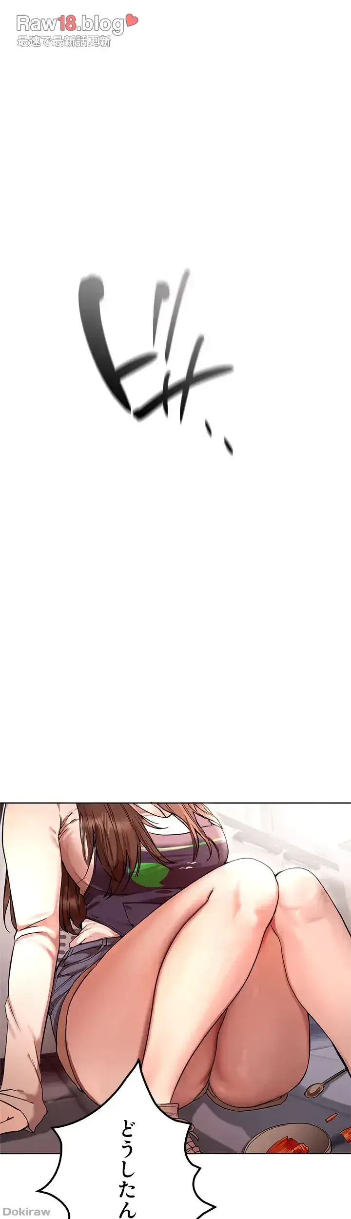 欲にまみれたこの街で 第2話 - 25