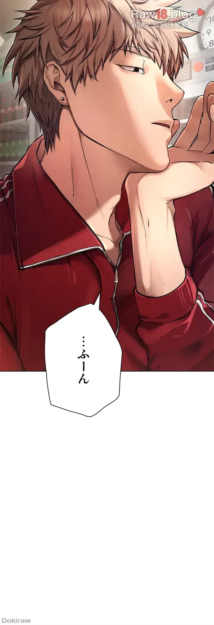 欲にまみれたこの街で 第2話 - 29