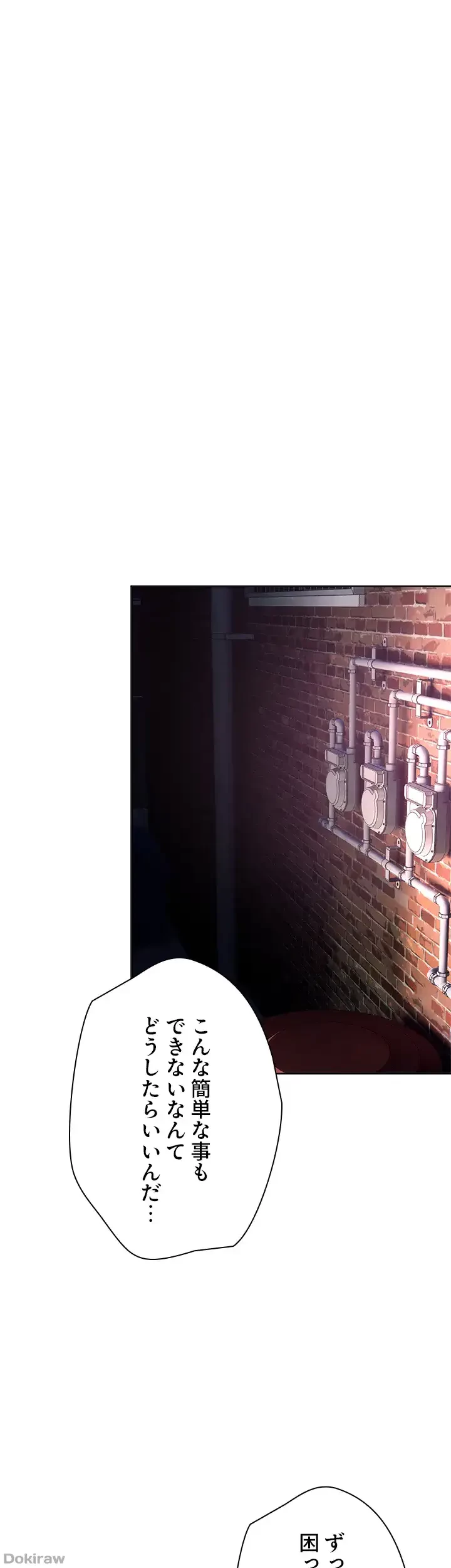 欲にまみれたこの街で 第2話 - 30