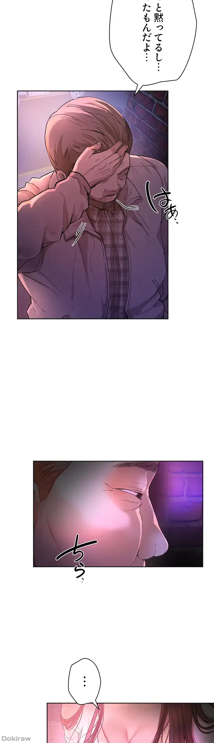 欲にまみれたこの街で 第2話 - 31