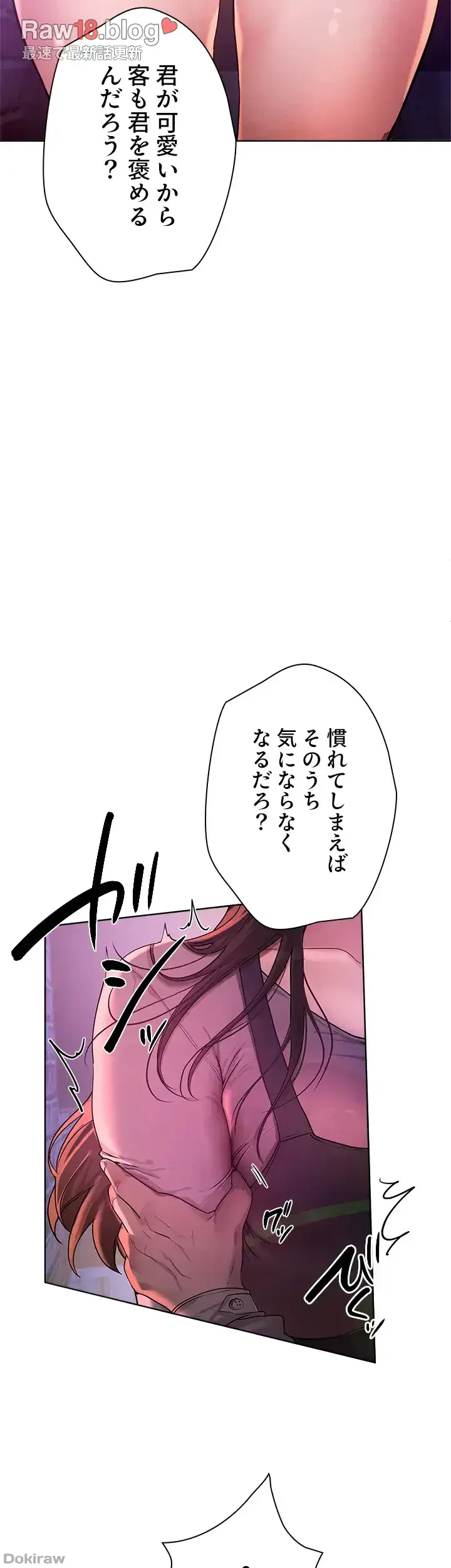 欲にまみれたこの街で 第2話 - 33