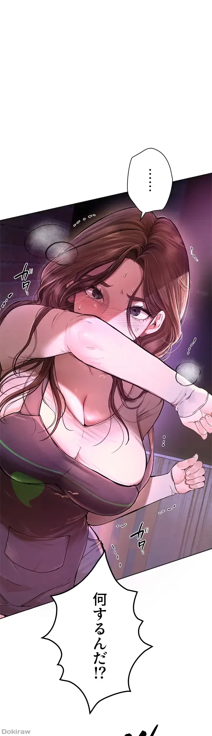 欲にまみれたこの街で 第2話 - 35