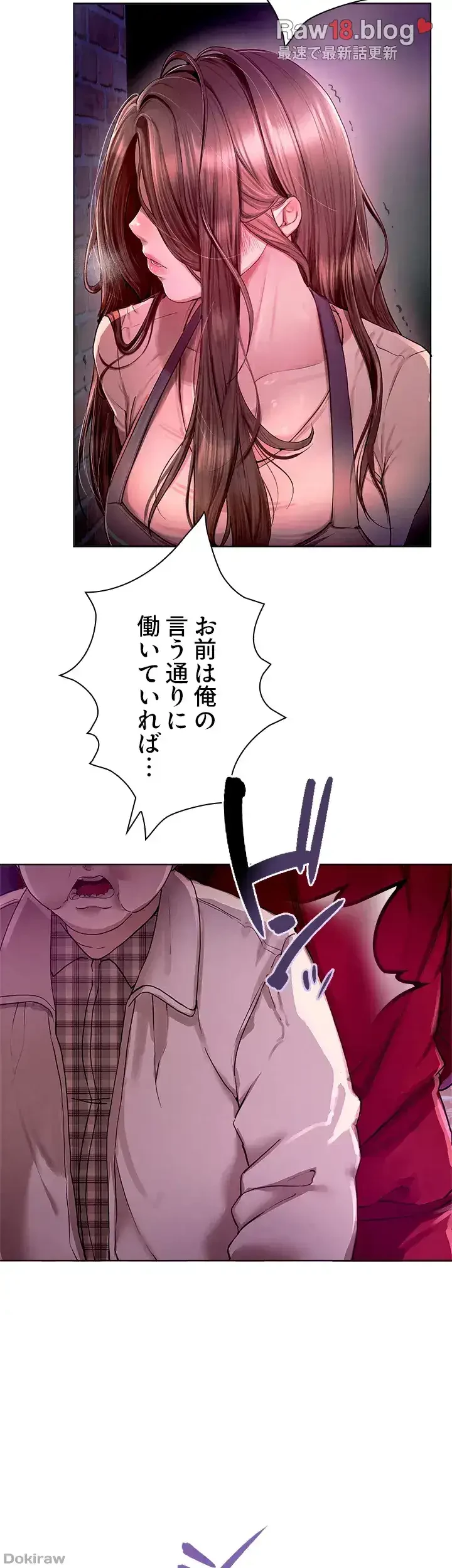 欲にまみれたこの街で 第2話 - 37