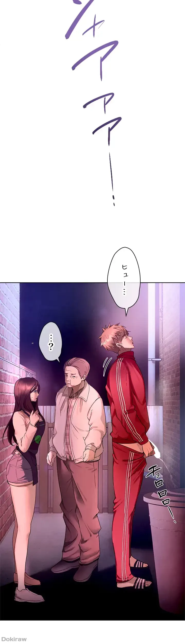 欲にまみれたこの街で 第2話 - 38