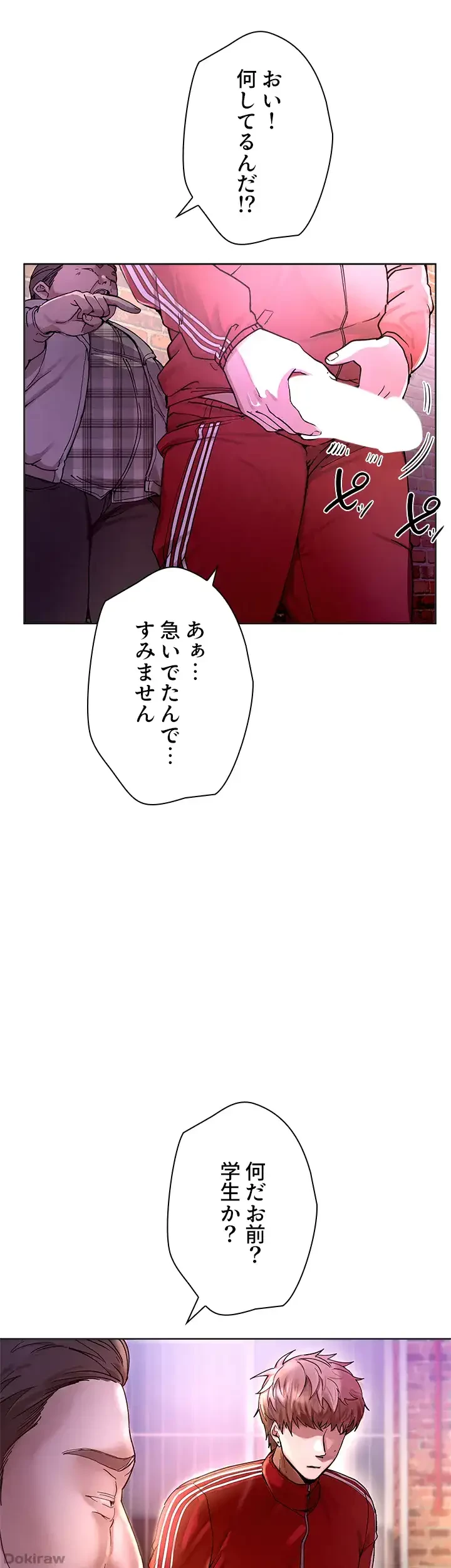 欲にまみれたこの街で 第2話 - 39