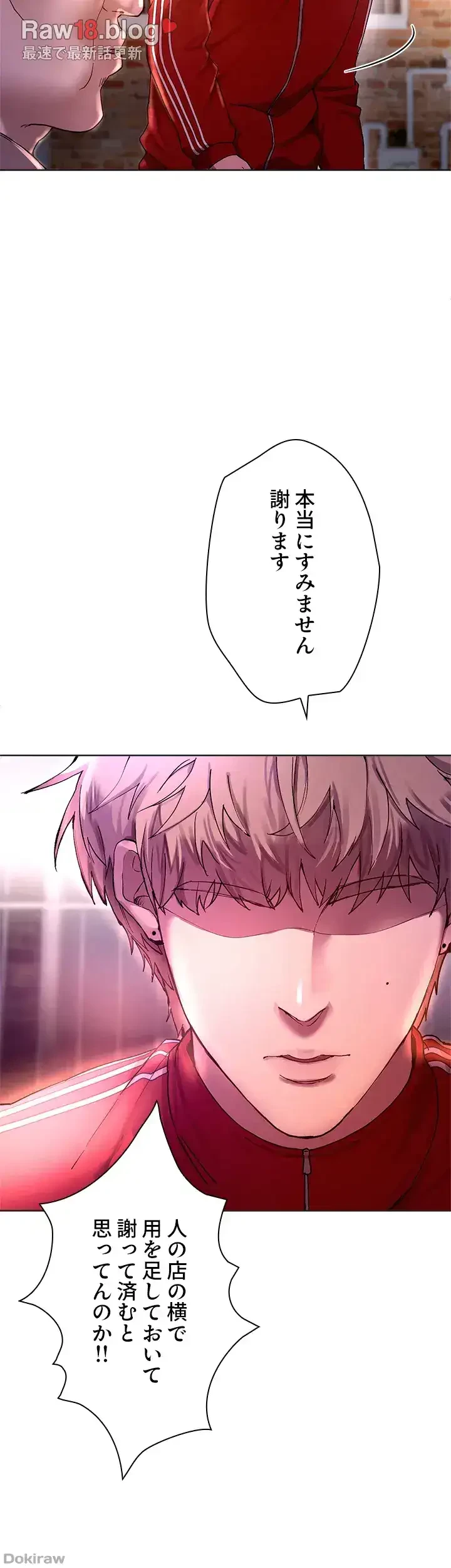 欲にまみれたこの街で 第2話 - 40