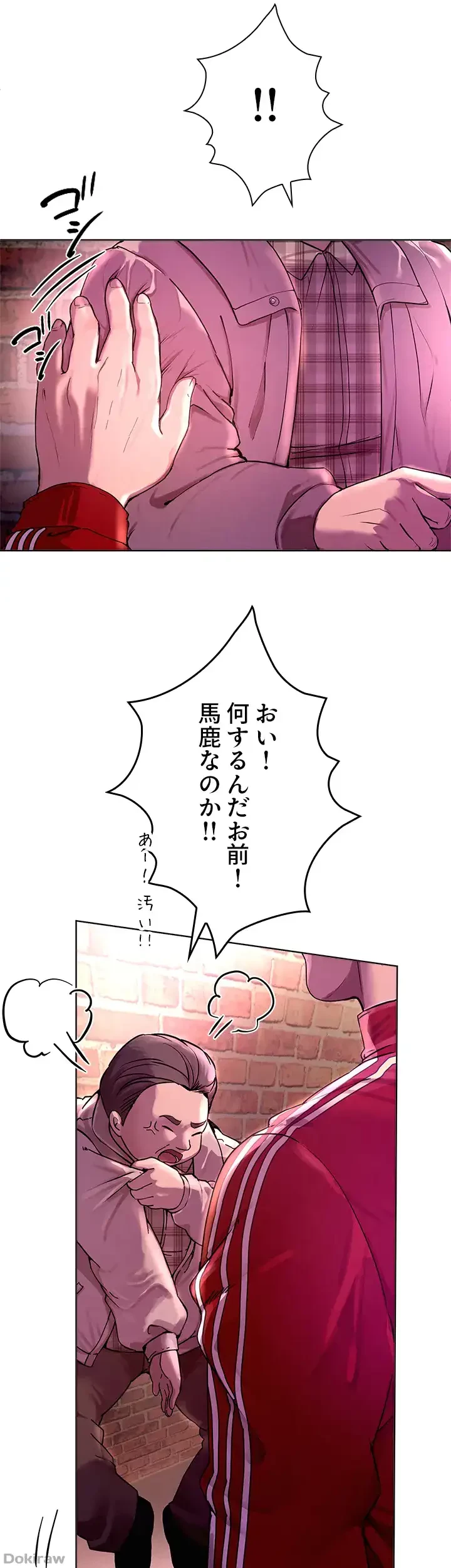 欲にまみれたこの街で 第2話 - 41