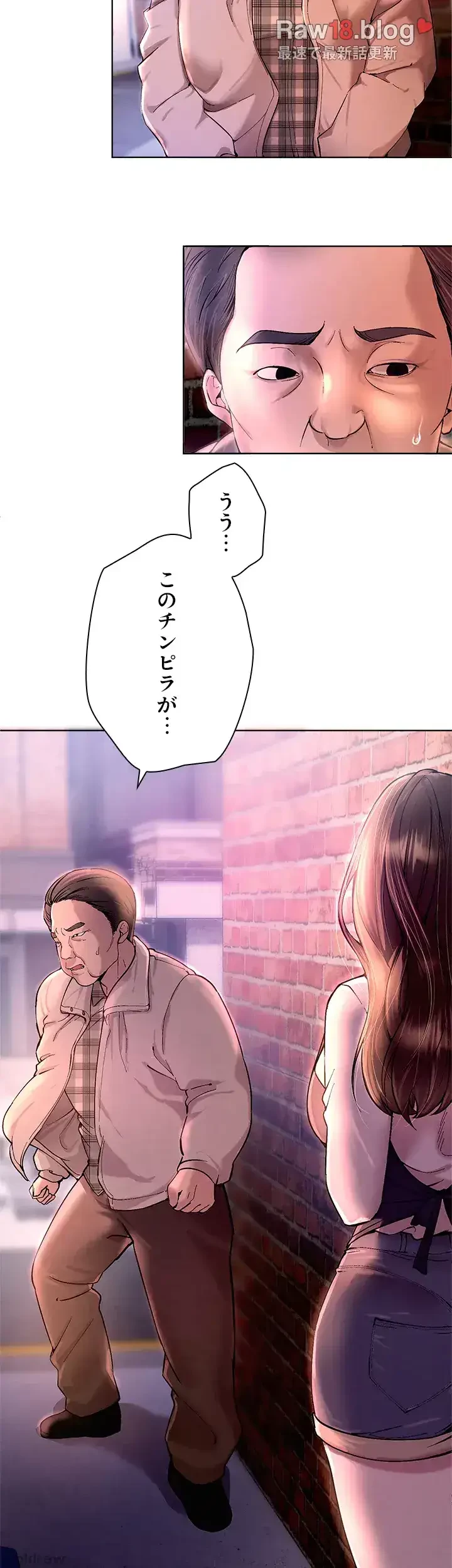 欲にまみれたこの街で 第2話 - 44