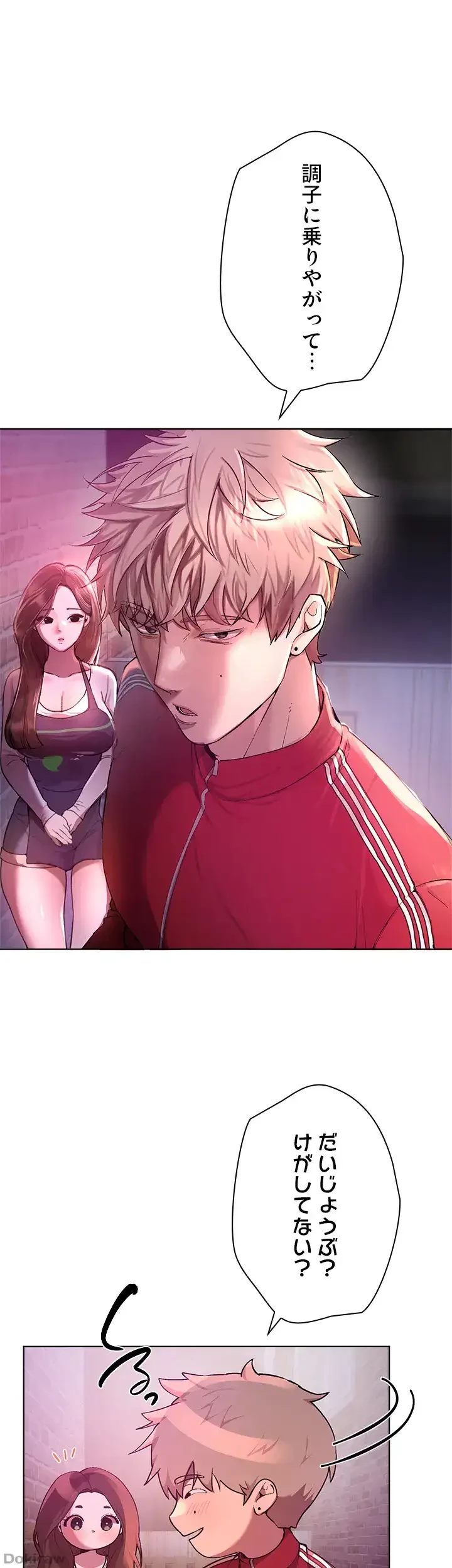 欲にまみれたこの街で 第2話 - 46