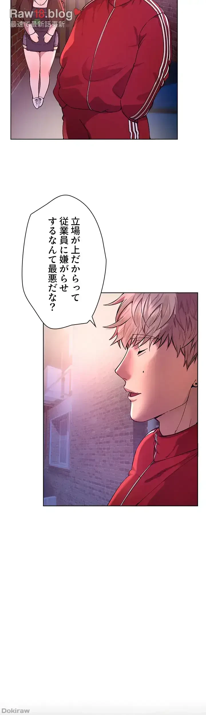 欲にまみれたこの街で 第2話 - 47