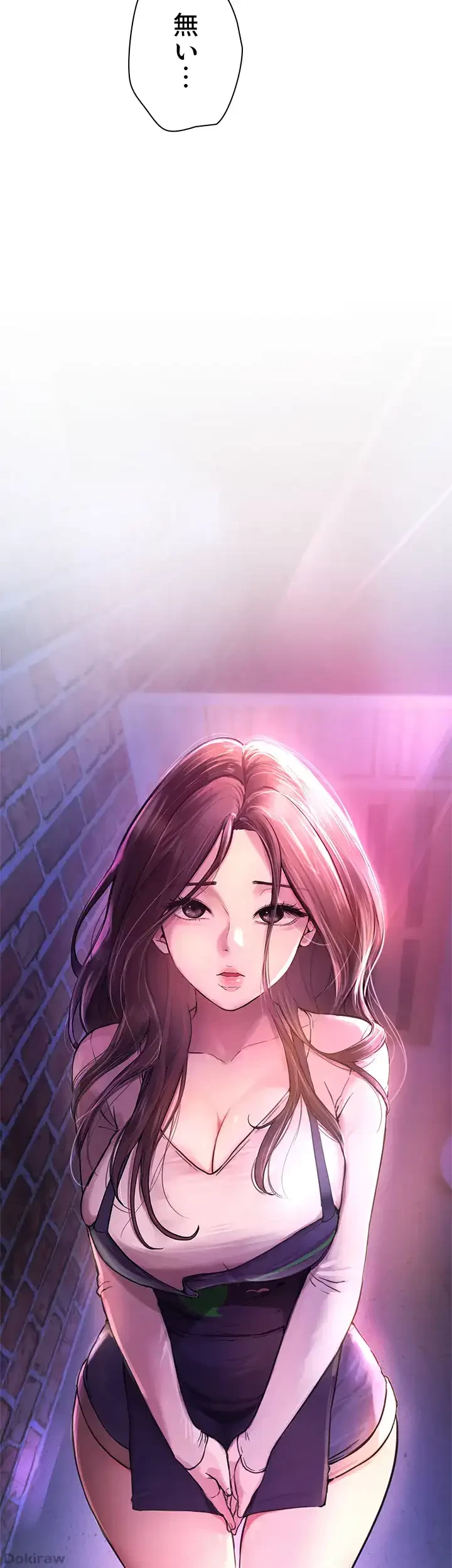 欲にまみれたこの街で 第2話 - 49